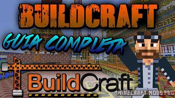 Мод BuildCraft для Майнкрафт