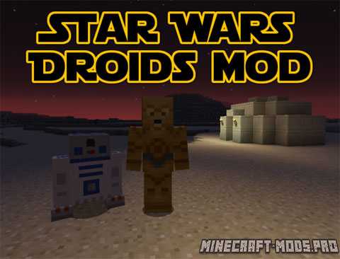 Мод Star Wars Droids для Майнкрафт