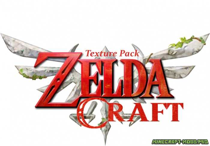 Текстуры ZeldaCraft для Майнкрафт