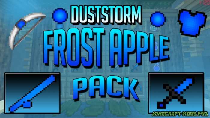 Сборка текстур DustStorm Frost Apple PvP для Майнкрафт