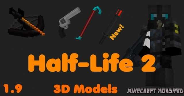 Текстуры Half-Life 2 для Майнкрафт