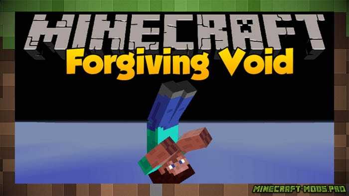 Мод Forgiving Void для Майнкрафт