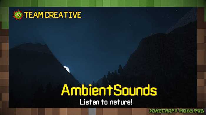 Мод AmbientSounds Музыка и Звуки для Майнкрафт