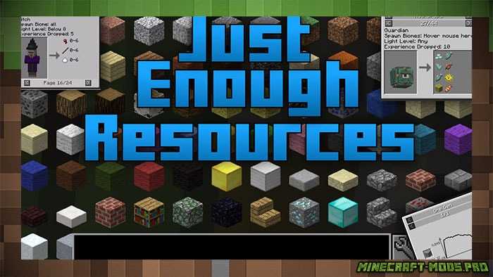 Мод Just Enough Resources (JER) для Майнкрафт