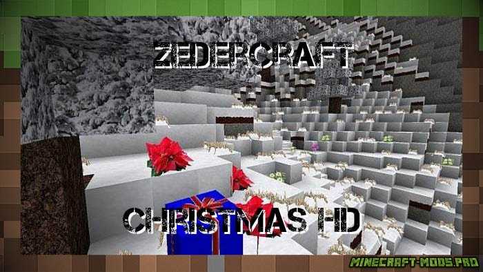 Рождественский Текстуры Zedercraft HD для Майнкрафт