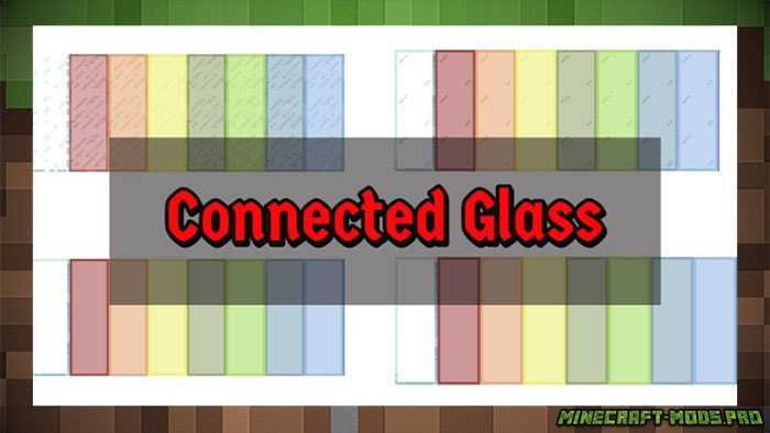 Мод Connected Glass Цветное Стекло для Майнкрафт