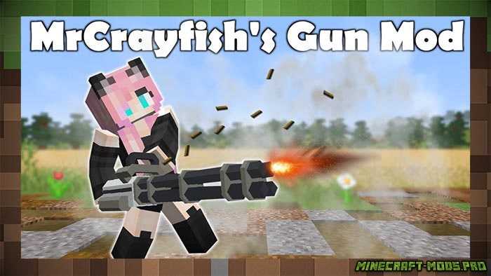 Мод Оружие - MrCrayfish’s Gun для Майнкрафт