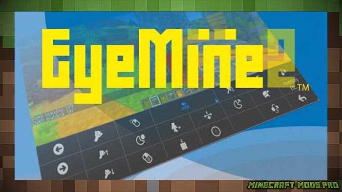 EyeMine - способ играть в Майнкрафт глазами для Майнкрафт