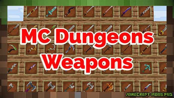 Мод Оружие MC Dungeons Weapons для Майнкрафт