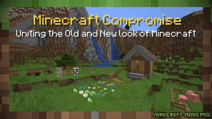 Текстуры Minecraft Compromise для Майнкрафт