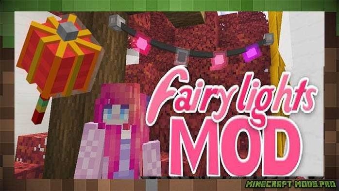 Мод Сказочные огни - Fairy Lights для Майнкрафт