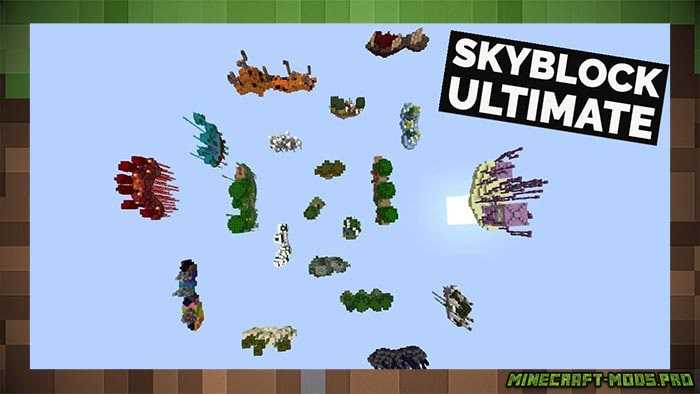 Карта Skyblock Ultimate для Майнкрафт