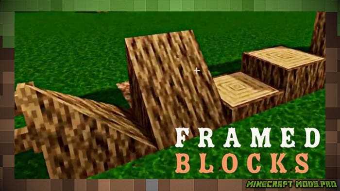 Мод Framed Blocks Декоративные Блоки для Майнкрафт