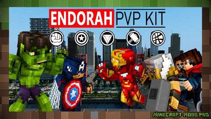 [Datapack] Endorah PVP Kit для Майнкрафт