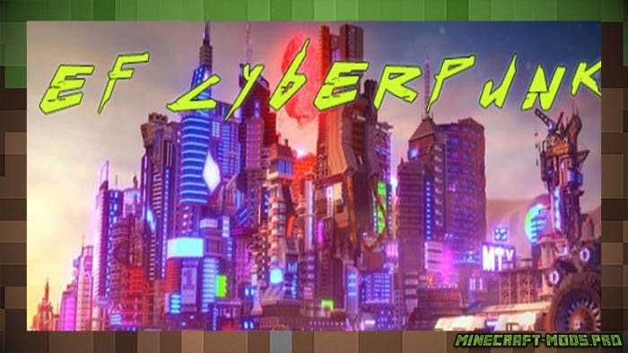 Карта город Киберпанк Cyberpunk 2077 для Майнкрафт