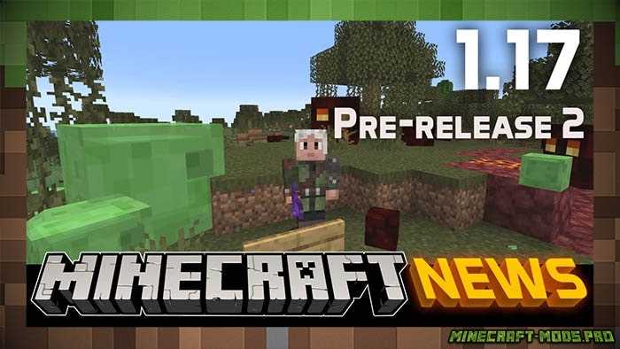 Обновление до версии 2 для Minecraft Caves & Cliffs 1.17.1 для Майнкрафт