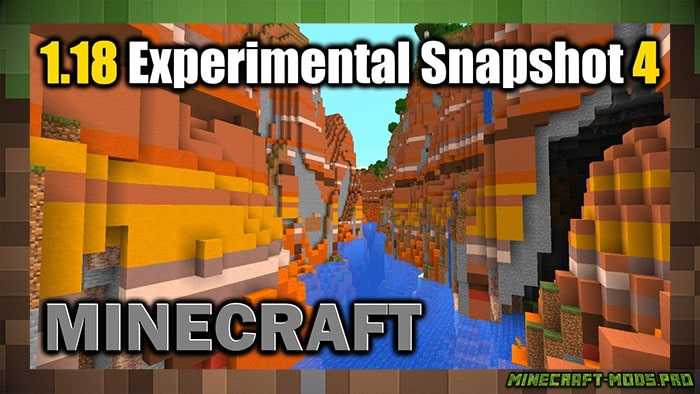 Minecraft 1.18 Experimental Snapshot 4 для Майнкрафт