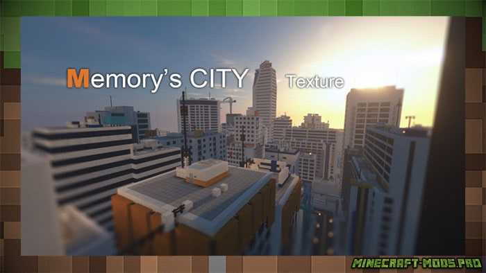 Текстуры Memory’s City для Майнкрафт