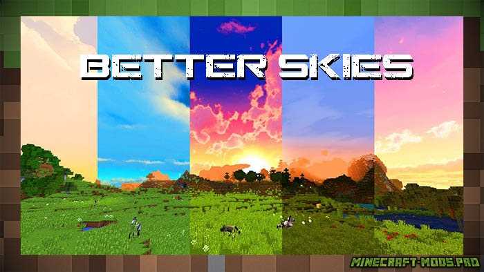Текстуры Better Skies для Майнкрафт