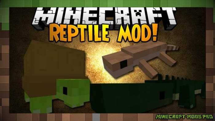 Мод Reptile Рептилии для Майнкрафт