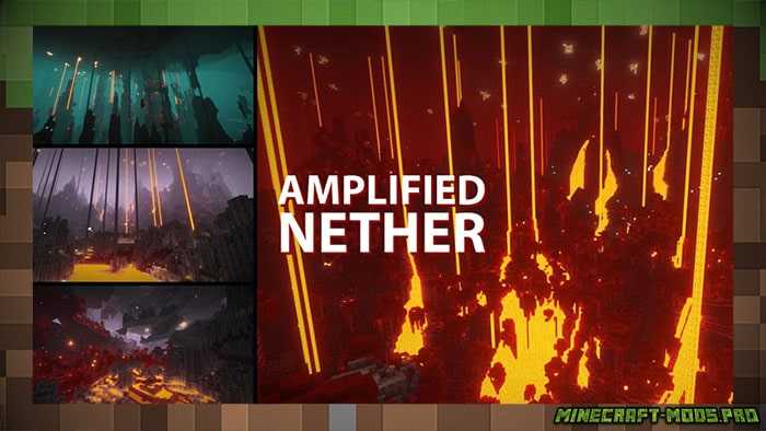 Дата Пак Amplified Nether для Майнкрафт