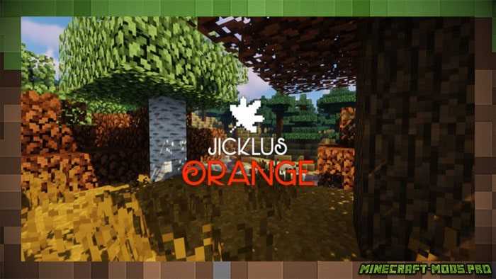 Текстуры Jicklus Orange для Майнкрафт