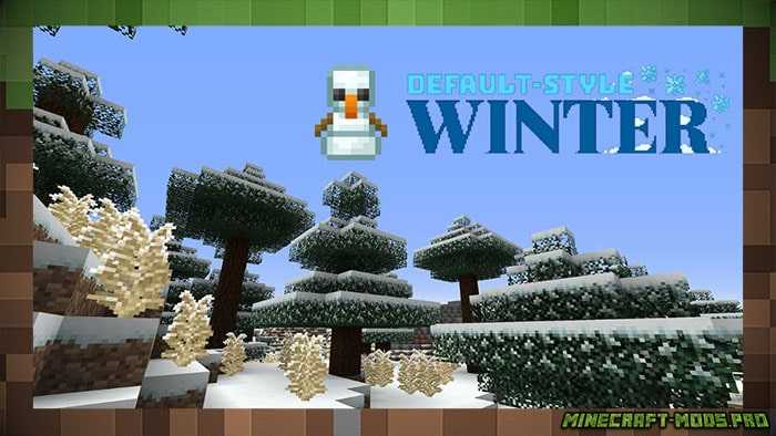Зимняя сборка текстур Winter Pack для Майнкрафт