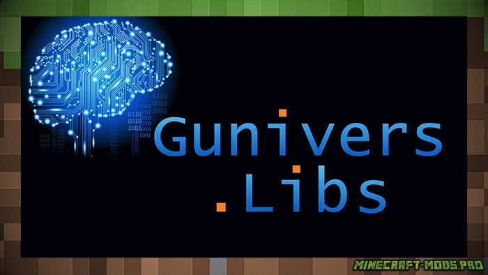 Инструмент - Gunivers-Lib для Майнкрафт