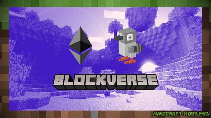 NFT Minecraft: «Blockverse» или афера на 1 миллион евро для Майнкрафт