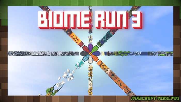 Карта Biome Run 3 для Майнкрафт