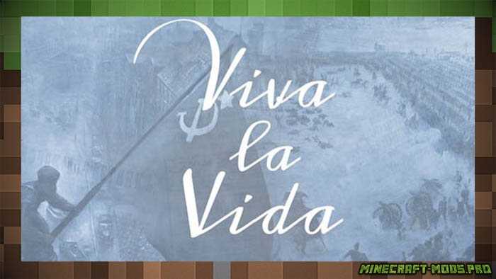 Текстуры Viva La Vida для Майнкрафт