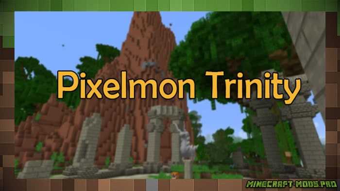Карта Выживание Pixelmon Trinity для Майнкрафт