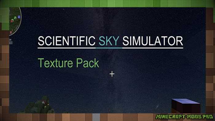 Текстуры 12K Scientific Sky Simulator для Майнкрафт