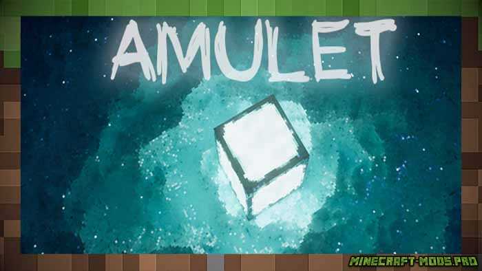 Текстуры Амулет / Amulet для Майнкрафт