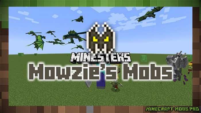 Мод Mowzies Mobs - Фантастические Мобы для Майнкрафт