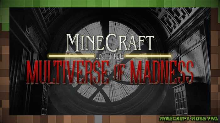 Текстуры Multiverse of Madness для Майнкрафт
