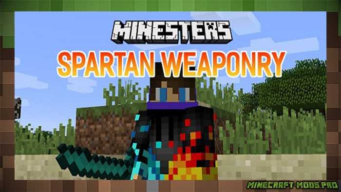 Мод Spartan Weaponry / Спартанское оружие для Майнкрафт