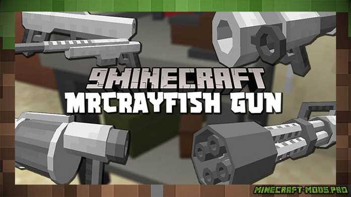 Мод Оружие MrCrayfish для Майнкрафт