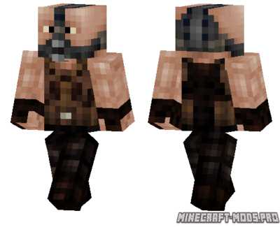 Скин minecraft для ника Отрава
