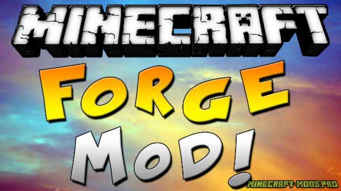 Minecraft Forge для Майнкрафт
