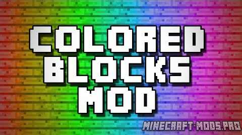 Мод Цветные Блоки для Майнкрафт