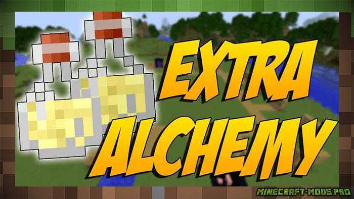 Мод Extra Alchemy / Экстра Алхимия для Майнкрафт