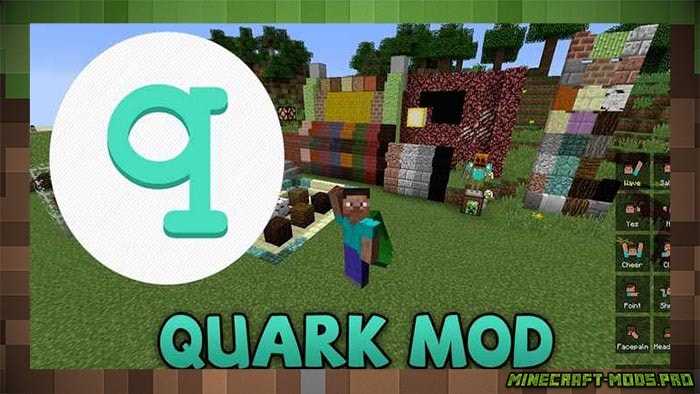 Мод Quark для Майнкрафт