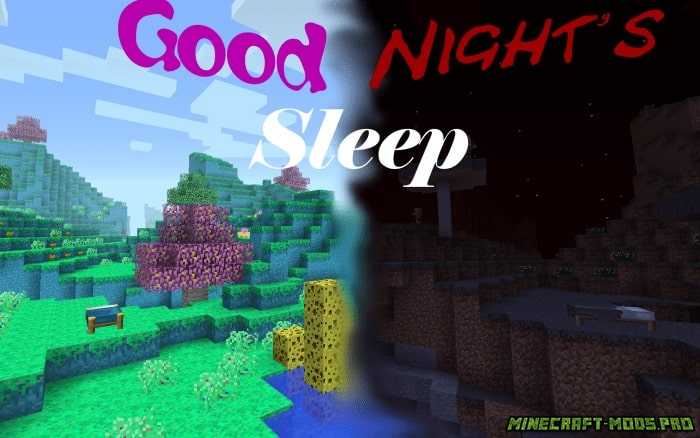 Мод Good Night's Sleep для Майнкрафт