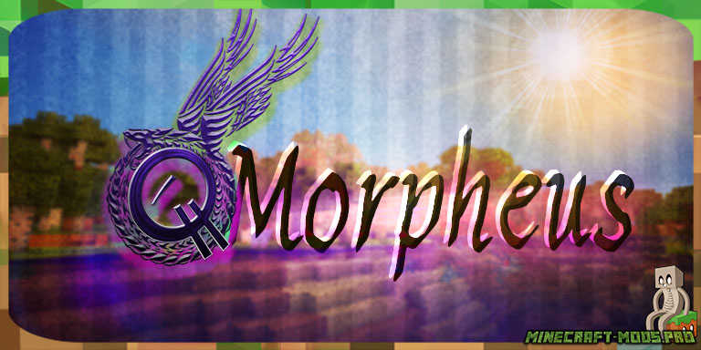 Мод Морфеус (сон) для Майнкрафт