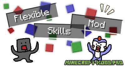 Мод Flexible Skills Навыки для Майнкрафт