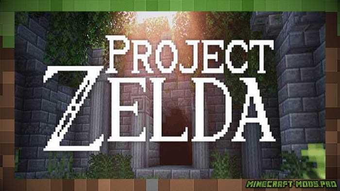 Карта Приключение Проект Zelda для Майнкрафт