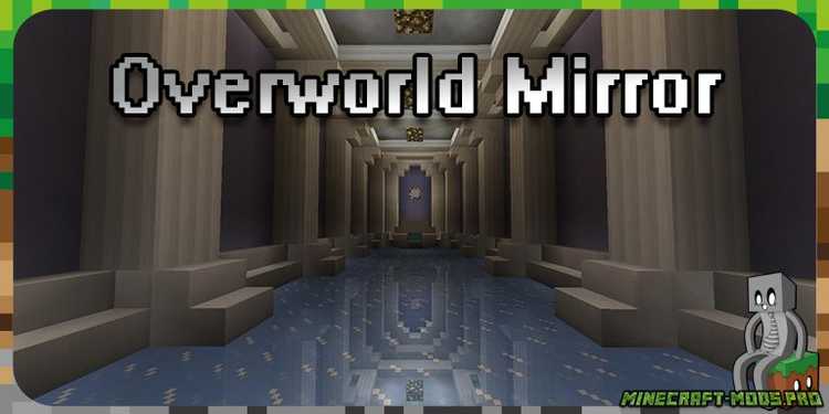 Мод Overworld Mirror (новое измерение)