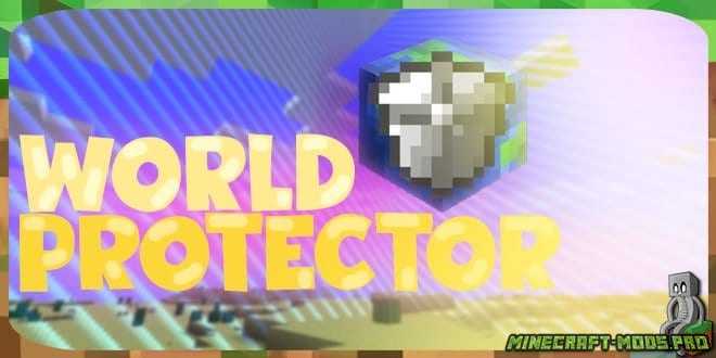 Мод WorldProtector для Майнкрафт