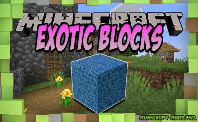 Мод Exotic Blocks - Декор для Майнкрафт
